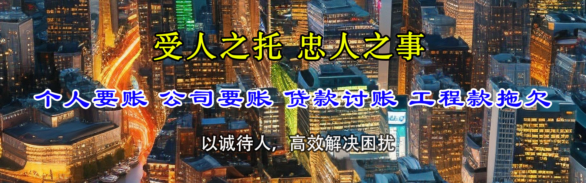 云霄讨账公司